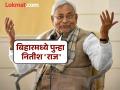 Bihar CM: नितीश कुमारच होणार बिहारचे मुख्यमंत्री! भाजप प्रदेशाध्यक्षांनीच गोंधळ थांबवला; म्हणाले, "फक्त..." - Marathi News | Bihar CM: Nitish Kumar will be the Chief Minister of Bihar; BJP state president stopped the confusion, said... | Latest national News at Lokmat.com