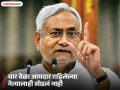 Bihar Election: आजी-माजी आमदार, माजी मंत्र्यांसह १६ जणांची पक्षातून हकालपट्टी, नितीश कुमारांचा तडाखा - Marathi News | Bihar Election: 16 people including former MLAs, former ministers expelled from the party, Nitish Kumar slams | Latest national News at Lokmat.com