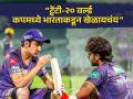 IPL 2024: यंदा IPL मध्ये नक्कीच ६०० धावा करेन; KKR च्या स्टार खेळाडूचा दावा - Marathi News | Kolkata Knight Riders player Nitish Rana has said that he wants to play for Team India in the Twenty20 World Cup after performing well in IPL 2024 and in this season will score 600 runs | Latest cricket News at Lokmat.com