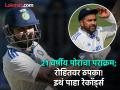 Nitish Reddy चा पराक्रम; मोडला ७७ वर्षांपूर्वीचा विक्रम! Rohit Sharma वर ठपका; इथं पाहा १० रेकॉर्ड्स - Marathi News | Nitish Kumar Reddy To Rohit Sharma See 10 Records Made In The Ind vs Aus Adelaide Pink Ball Test | Latest cricket News at Lokmat.com