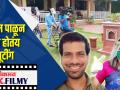 नियम पाळून कसं होतंय शूटींग - Marathi News | How to shoot according to the rules | Latest filmy Videos at Lokmat.com