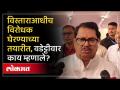 “सत्ताधाऱ्यांना घेरणार..”, विजय वडेट्टीवार यांनी सांगितलं अधिवेशनाआधी स्पष्टच सांगितलं - Marathi News | "We will surround the rulers..", Vijay Wadettiwar said clearly before the convention | Latest maharashtra Videos at Lokmat.com