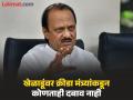 Ajit Pawar: निवडणुकीत कोणी राजकारण आणू नये, खिलाडूवृत्ती हवी; अजित पवारांचे आवाहन - Marathi News | No one should bring politics into elections sportsmanship is needed Ajit Pawar's appeal | Latest pune News at Lokmat.com