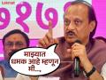 सत्ता येते आणि जाते; मी सत्तेला हापापलेला नाही - अजित पवार - Marathi News | Power comes and goes; I am not greedy for power - Ajit Pawar | Latest pune News at Lokmat.com