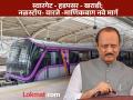 Pune Metro: पुणेकरांसाठी मेट्रोचे नवे मार्ग सुरु होणार; ९ हजार ८९७ कोटींचा प्रस्ताव, अजित पवारांची घोषणा - Marathi News | New metro lines will be launched for Pune residents Ajit Pawar announces proposal of Rs 9,897 crore | Latest pune News at Lokmat.com