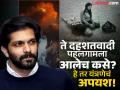 या कारवाईने मला तेवढा आनंद, समाधान मिळालं नाही; हल्ला केलेल्या अतिरेक्यांना ठेचून मारा - अमित ठाकरे - Marathi News | operation sindoor action did not give me much satisfaction Kill the pahalgam terrorists who attacked - Amit Thackeray | Latest pune News at Lokmat.com