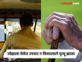 रिक्षाची ज्येष्ठाला धडक; जखमी अवस्थेत झाडीत टाकले, पसार रिक्षाचालकाला दिल्लीतून अटक - Marathi News | Rickshaw hits elderly man; injured, thrown into bushes, rickshaw driver arrested from Delhi | Latest pune News at Lokmat.com