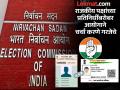 मतदार व आधार जोडून मतदार याद्या साफ करण्याचा आयोगाचा प्रयत्न; काँग्रेसचा आरोप - Marathi News | Commission trying to clean voter lists by linking voters and Aadhaar; Congress alleges | Latest pune News at Lokmat.com