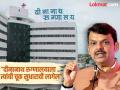 Devendra Fadnavis: जिथे चूक आहे, तिथे चूक म्हणावं लागेल; दोषींवर कारवाई होणारच, फडणवीसांचा रुग्णालयाला इशारा - Marathi News | Devendra Fadanvis Where there is a mistake there is a mistake Fadnavis reaction regarding Dinanath Hospital | Latest pune News at Lokmat.com