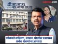 तनिषा भिसेंना न्याय मिळणार का? चौकशी अहवालांच्या खेळात गांभीर्य हरवले, मुख्यमंत्र्यांच्या निर्णयाकडे लक्ष - Marathi News | Will Tanisha Bhise get justice Seriousness lost in the game of inquiry reports attention to devendra fadnavis decision | Latest pune News at Lokmat.com