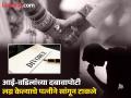 Pune: मला पतीच पसंत नाही, लग्नाच्या तिसऱ्या दिवशी पत्नीने नाकारले, पतीला जबरदस्त धक्का बसला - Marathi News | Pune I don't like my husband wife rejected me on the third day of marriage husband was shocked | Latest pune News at Lokmat.com