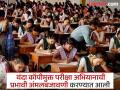 HSC Exam Result 2025: यंदा १०० टक्के गुण कोणालाच नाही; मात्र १०० टक्के निकाल लागलेल्या महाविद्यालयांची संख्या हजारांच्या घरात - Marathi News | No one has scored 100 percent this year but the number of colleges with 100 percent results is in the thousands | Latest pune News at Lokmat.com