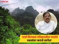 भीमाशंकर अभयारण्याला राष्ट्रीय उद्यानाचा दर्जा देण्याचा प्रस्ताव नाही, वनमंत्री गणेश नाईक यांची माहिती - Marathi News | There is no proposal to grant national park status to Bhimashankar Sanctuary, says Forest Minister Ganesh Naik | Latest pune News at Lokmat.com
