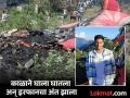 ईद साजरी करून नुकताच गेला कर्तव्यावर, विमान अपघातात पुण्याचा क्रू मेंबर इरफानचा मृत्यू, कुटुंबावर दुःखाचा डोंगर - Marathi News | Pune crew member Irfan dies in plane crash after celebrating Eid family in mourning | Latest pune News at Lokmat.com