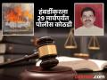हिंजवडी जळीतकांड प्रकरणातील आरोपी जनार्दन हंबर्डीकरला 29 मार्चपर्यंत पोलीस कोठडी - Marathi News | Hinjewadi arson case accused Janardan Hambardikar remanded in police custody till March 29 | Latest pimpri-chinchwad News at Lokmat.com