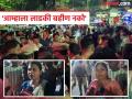 'आम्हाला लाडकी बहीण नको; सुरक्षा योजना सुरु करा', पुण्यातील संतप्त महिलांची सरकारकडे मागणी - Marathi News | 'We don't want our beloved sister; start a security scheme', angry women in Pune demand from the government | Latest pune News at Lokmat.com