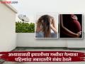 ११ वीच्या मुलीवर वारंवार अत्याचार; मुलगी ७ महिन्यांची गर्भवती, लोणी काळभोर परिसरातील संतापजनक घटना - Marathi News | Repeated assault on 11th grade girl Girl 7 months pregnant shocking incident in Loni Kalbhor area | Latest pune News at Lokmat.com