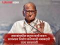 राज्यात काही घटक जाणीवपूर्वक मराठा विरुद्ध ओबीसी असे वातावरण निर्माण करताहेत - शरद पवार - Marathi News | Some elements in the state are deliberately creating an atmosphere of Maratha vs OBC - Sharad Pawar | Latest pune News at Lokmat.com