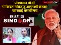 पाकिस्तानचा पूर्णपणे नायनाट केल्यावर पुढे दहशतवादी हल्ले होणार नाहीत, गनबोटे कुटुंबीयांची भावना - Marathi News | kaustubh gunboate family feels that there will be no more terrorist attacks after Pakistan is completely destroyed | Latest pune News at Lokmat.com