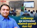 शैक्षणिक वर्ष १५ जून ऐवजी १ एप्रिलपासून सुरू करणार; शालेय शिक्षण राज्यमंत्री भोयर यांची माहिती - Marathi News | The academic year will start from April 1 instead of June 15; Information from Minister of State for School Education Bhoyar | Latest pune News at Lokmat.com