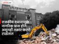 धुळ, आवाज, ट्राफिकचा नागरिकांना त्रास; आता इमारत पाडण्यासाठी पुणे महापालिकेची नियमावली जाहीर - Marathi News | Dust, noise, traffic are a nuisance to citizens; Pune Municipal Corporation has now announced regulations for demolition of buildings | Latest pune News at Lokmat.com