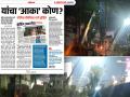 Lokmat Impact: वादग्रस्त होर्डिंग पुन्हा जमीनदोस्त; लोकमतचा पाठपुरावा अन् महापालिकेची कारवाई - Marathi News | Controversial hoardings knocked down Follow up of Lokmat and municipal action | Latest pune News at Lokmat.com