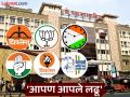 Muncipal Election: महापालिकेसाठी महायुती अन् महाविकास आघाडी दोन्हीतही स्वतंत्र लढण्याची चिन्हे - Marathi News | Signs of separate contests for the Municipal Corporation in both the Mahayuti and Mahavikas Aghadi | Latest pune News at Lokmat.com