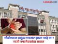 GBS: जीबीएस रुग्णांच्या उपचारावरील आर्थिक मदत थांबवू नका; माजी नगरसेवकांची मागणी - Marathi News | Don't stop funding treatment for GBS patients Demand of former corporators | Latest pune News at Lokmat.com