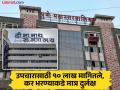 Deenanath Mangeshkar Hospital: दीनानाथ मंगेशकर रुग्णालयाच्या २२ कोटी थकीत मिळकत कराबाबत लवकर सुनावणी - Marathi News | Early hearing regarding Rs 22 crore income tax arrears of Dinanath Mangeshkar Hospital | Latest pune News at Lokmat.com