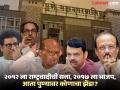 एकेकाळी एकहाती काँग्रेसची सत्ता; आता भाजप - राष्ट्रवादी मैत्रीपूर्ण लढत, 'मविआ'चा निभाव लागणार का? - Marathi News | Once a one handed Congress power now a friendly fight between BJP and Nationalist Congress Party, will mahavikas aghadi survive in Pune Municipal Corporation | Latest pune News at Lokmat.com