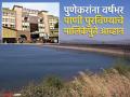 पुणे महापालिकेने मागणी केली २१ टीएमसीची, मंजूर झाले १४.६१ टीएमसी पाणीसाठा - Marathi News | Pune Municipal Corporation demanded 21 TMC, 14.61 TMC water storage was approved | Latest pune News at Lokmat.com