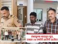Pune Crime : २००२ चा खुनी, २०२६ मध्ये अटक; तंबाखूच्या वादातून खून करणाऱ्याला २४ वर्षांनी बेड्या - Marathi News | Pune Crime: 2002 murderer, arrested in 2026; Murderer over tobacco dispute jailed after 24 years | Latest pune News at Lokmat.com