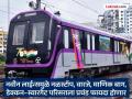Pune Metro: पुणेकरांसाठी आनंदाची बातमी! केंद्र सरकारची २ नवीन मेट्रो मार्गांना मंजुरी, पुढील ५ वर्षात काम पूर्ण होणार - Marathi News | Good news for Pune residents Central government approves 2 new pune metro lines work to be completed in the next 5 years | Latest pune News at Lokmat.com