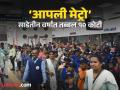 Pune Metro: पुणेकरांची ‘आपली मेट्रो’; साडेतीन वर्षांत तब्बल १० कोटी नागरिकांचा प्रवास, दर महिन्याला ८० हजारांनी वाढ - Marathi News | Punekars' 'Our Metro'; 100 million citizens travel in three and a half years, an increase of 80 thousand every month | Latest pune News at Lokmat.com