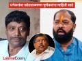 धंगेकर ब्लॅकमेलर, प्रसिद्धीसाठी त्यांचा केविलवाणा प्रयत्न; पाटलांच्या आरोपांवरून भाजप शहराध्यक्षांचे प्रत्युत्तर - Marathi News | ravindra dhangekar is a blackmailer his desperate attempt to gain publicity BJP city president's response to Patil's allegations | Latest pune News at Lokmat.com