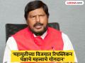महायुतीचे आमच्याकडे दुर्लक्ष होत आहे; रामदास आठवले यांची खंत - Marathi News | The Mahayuti is ignoring us; Ramdas Athawale laments | Latest pune News at Lokmat.com