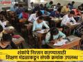 SSC Exam 2026: टेन्शन घेऊ नका! शांत डोक्याने पेपर सोडवा, राज्यात १६ लाख १५ हजार विद्यार्थी शुक्रवारपासून देणार दहावीची परीक्षा - Marathi News | SSC Exam 2026 Don't get stressed! Solve the paper with a calm head, 16 lakh 15 thousand students in the state will appear for the 10th exam from tomorrow | Latest pune News at Lokmat.com