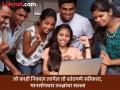 Maharashtra HSC Result 2025: अतिउत्साह अन् खचून जाणे दाेन्ही टाळा, निकालाला शांतपणे सामाेरे जा अन् त्याचा स्वीकार करा - Marathi News | Avoid both over-excitement and exhaustion, face the results calmly and accept them. | Latest pune News at Lokmat.com