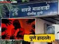 पुणे हादरले! 'माझ्याशी लग्न कर नाहीतर ठार करेन'; ११ वर्षाच्या मुलीला लॉजवर नेऊन केले अत्याचार - Marathi News | pune news Marry me or else Neighbor kidnaps and tortures little girl | Latest pune News at Lokmat.com