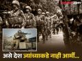 जगातील 'या' देशांकडे आजही नाही स्वत:चं सैन्य, वाचा कुणी हल्ला केलाच तर काय करतात ते... - Marathi News | These countries have no standing army | Latest jarahatke Photos at Lokmat.com
