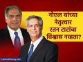 Ratan Tata यांना नोएल टाटा यांच्या क्षमतेवर पूर्ण विश्वास नव्हता? बायोग्राफीतून अनेक गोष्टी समोर - Marathi News | ratan tata did not have full faith in noel tata ability book ratan tata a life | Latest business News at Lokmat.com