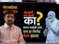 नोटाबंदी फेल झाली की पास, तुम्हीच सांगा! - Marathi News | The nostalgia fails when you pass, you say! | Latest national Videos at Lokmat.com
