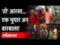 बारमध्ये आरसा, आरश्यामागे भुयार, भुयारात बारबाला... बारमधल्या भुयाराचं रहस्य ऑन कॅमेरा | Deepa Bar - Marathi News | Mirror in the bar, basement behind the mirror, Barbara in the basement ... The secret of the basement in the bar on camera | Deepa Bar | Latest maharashtra Videos at Lokmat.com