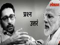 राज ठाकरेंच्या 'स्ट्राईक'ला पंतप्रधान मोदीचं उत्तर; म्हणाले... - Marathi News | PM's reply to Raj Thackeray's 'Strike'; Said ... | Latest mumbai Videos at Lokmat.com