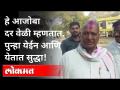 वयाच्या ७३ व्या वर्षी १०व्यांदा जिंकली ग्रामपंचायत निवडणूक |Grampanchayat Election | Haridwar Khadke - Marathi News | At the age of 73, he won the Gram Panchayat election for the 10th time Haridwar Khadke | Latest maharashtra Videos at Lokmat.com