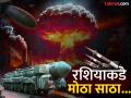 भारताकडे पाकिस्तानपेक्षा जास्त अण्वस्त्रे, कोणत्या देशाकडे मोठा साठा? यादी पाहा - Marathi News | | Latest national Photos at Lokmat.com