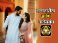 Numerology: अंकशास्त्रानुसार 'या' तारखेला जन्मलेले लोक म्हणजे विश्वासाचं मूर्तीमंत प्रतीक! - Marathi News | | Latest bhakti Photos at Lokmat.com