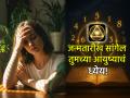 Numerology: आयुष्यात नक्की काय करायचंय? अंकशास्त्राच्या मदतीने शोधा तुमच्या जीवनाचं खरं ध्येय! - Marathi News | Numerology: What exactly do you want to do in life? Find your true purpose in life with the help of numerology! | Latest bhakti Photos at Lokmat.com