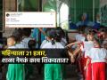 शिक्षण महागलं! "ABCD शिकवण्याचे २.५ लाख द्यायचे?"; लेकीची नर्सरीची फी पाहून आई शॉक - Marathi News | mother questions fees structure of her nursery daughter of 2 lakh 51 thousand annually sparks debate post goes viral | Latest sakhi News at Lokmat.com