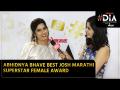 Abhidnya Bhave has received the Best Josh Marathi Superstar Female - Marathi News | Abhidnya Bhave has received the Best Josh Marathi Superstar Female | Latest maharashtra Videos at Lokmat.com